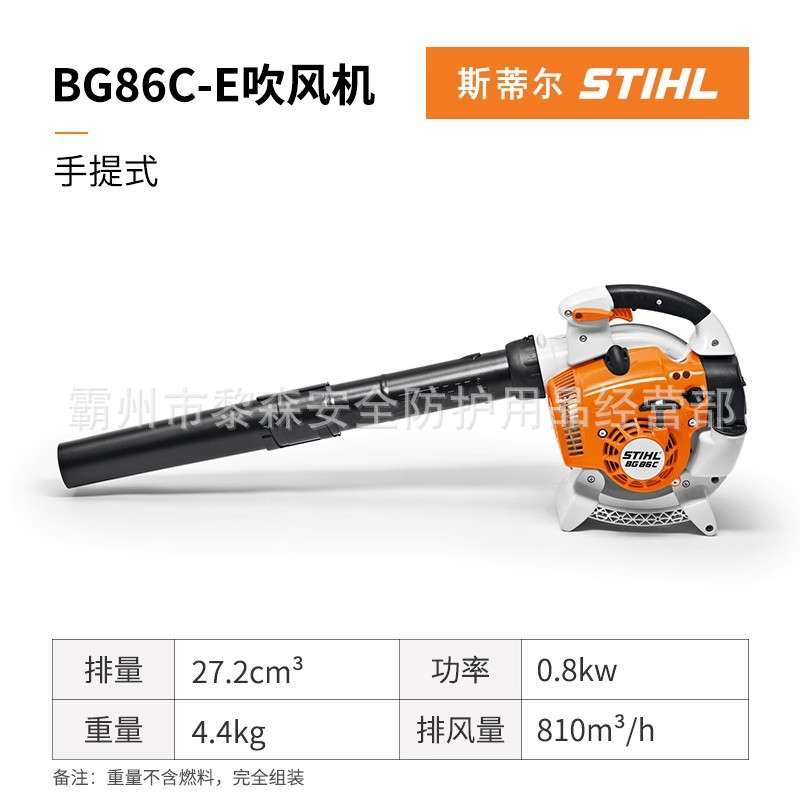 斯蒂尔BG56/BG86C吹风机手提式风力灭火机环卫物业吹落叶机鼓风机