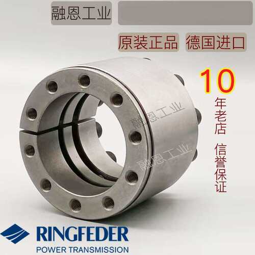 RINGFEDER RFN7003 7004 7006 7007 7012 15灵飞达胀紧套免键轴套