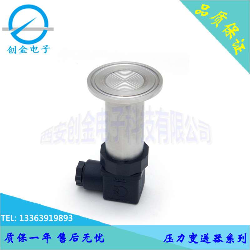 CYB15P高温平膜压力变送器 卫生卡箍式压力变送器