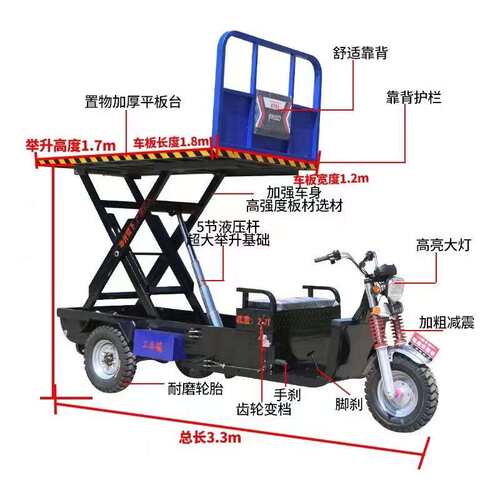 电动三轮卸料平台车升降载货搬运车自卸按需家用拉货车