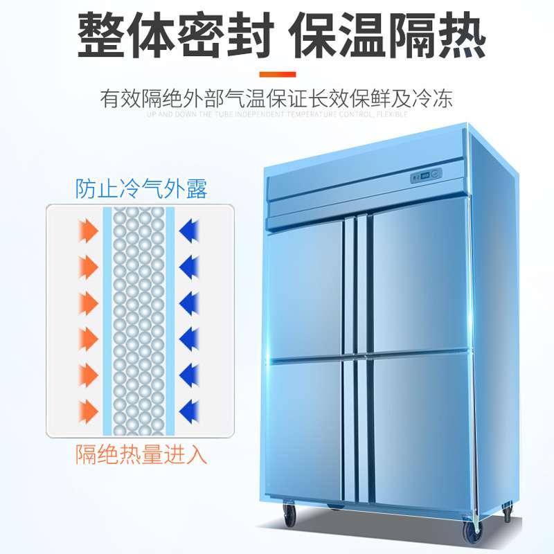 四门冰柜商用展示柜冷藏柜保鲜柜冷冻柜酒店厨房4门冰箱商用