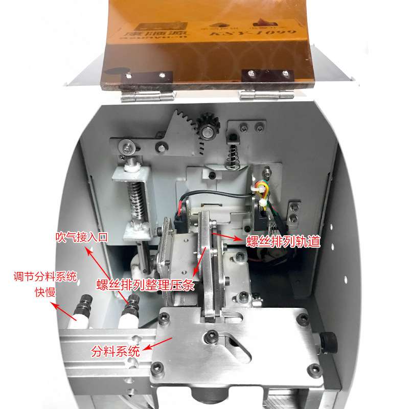 一出一吹器式自动锁螺丝机 KSY-1099螺丝供料器 吹气式供给机