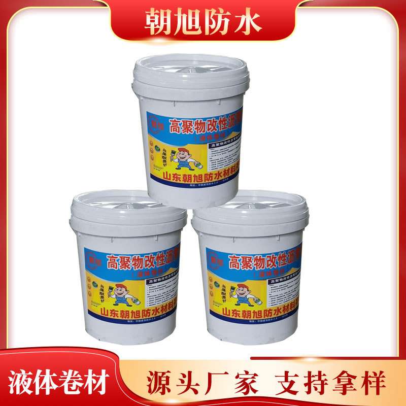 高聚物改性沥青防水涂料 高弹性液体卷材 防水涂膜防水卷材