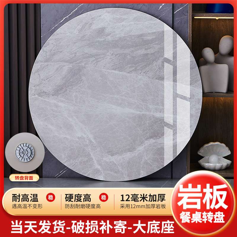 岩板餐桌转盘家用圆桌大理石旋转圆盘底座桌子可转桌圆桌面园台面