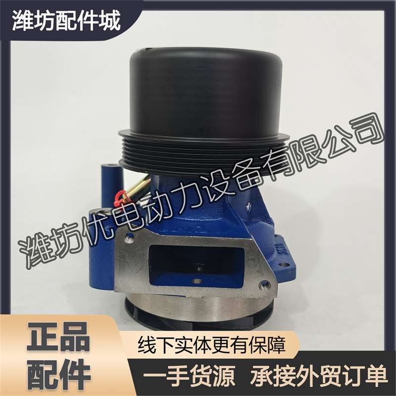 淡水泵612600061309潍柴斯太尔WD615船用柴油发动机WP10发电机组