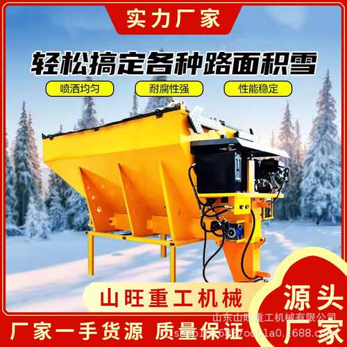 融雪剂撒布机车载后挂式道路地面市政除冰防冻工业洒盐融雪撒布机