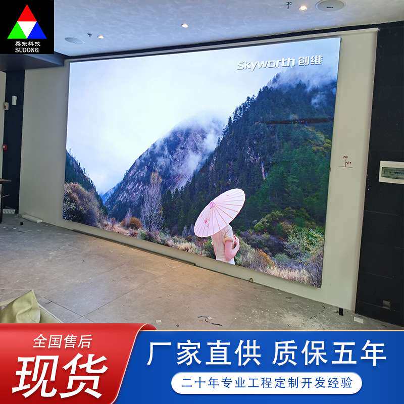 江苏盐城P1.25P1.53P1.86室内高清全彩led显示屏酒店会议舞台大屏