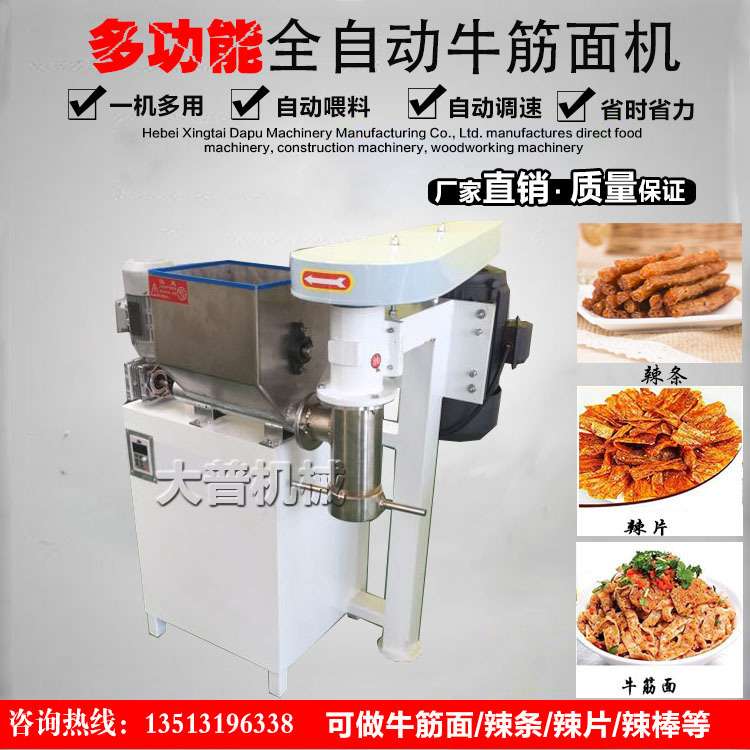 全自动喂料商用牛筋面机辣条机冷面机自熟朝鲜面机电动麻辣片机
