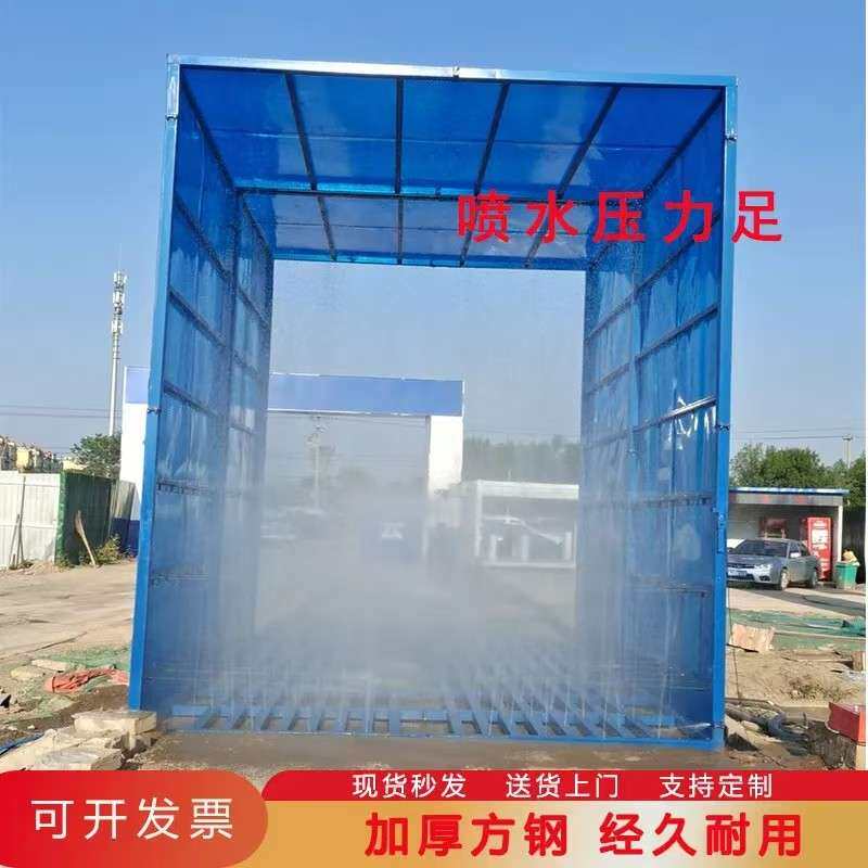 全封闭式洗车机全自动感应洗轮机建筑工地洗车平台免基础洗车槽