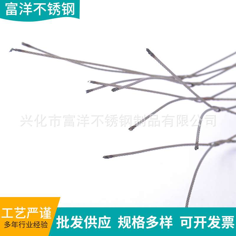 304钢丝绳编织网 不锈钢钢丝绳防护网 1X7、7X7、7X19钢丝绳网