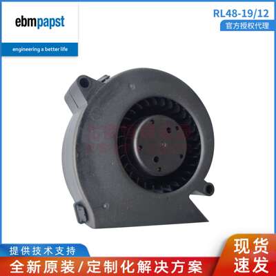 鼓风机RL48-19/12 德国ebmpapst 12V 5W 0.42A 4400rbm 28m3/h