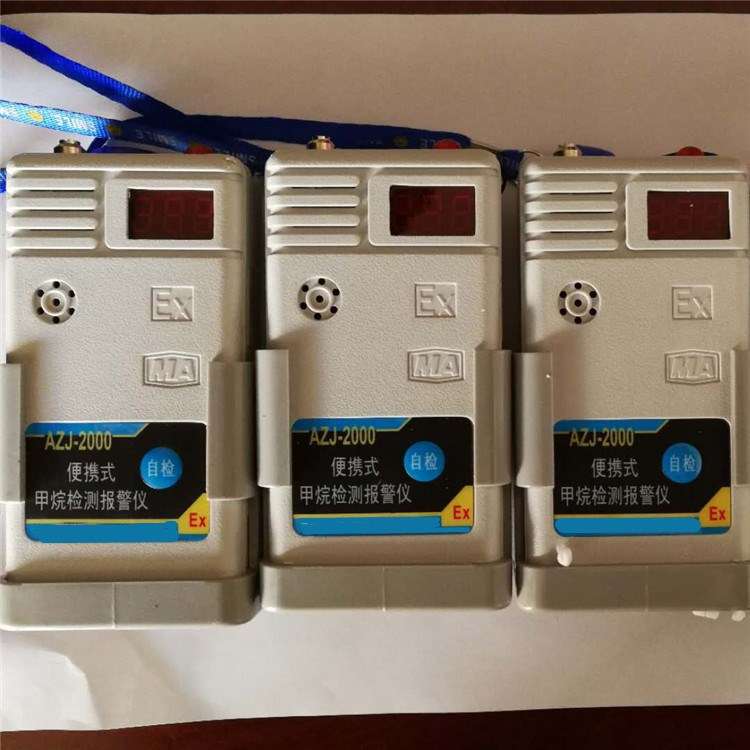 济宁恒谐销售 AZJ-2000(A)型甲烷检测报警仪 便携式甲烷报警仪