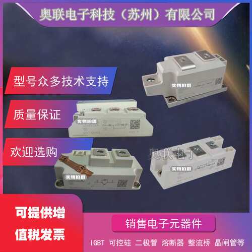 SKKT273/12E SKKT273/14E SKKT273/16E SKKT273/18E可控硅