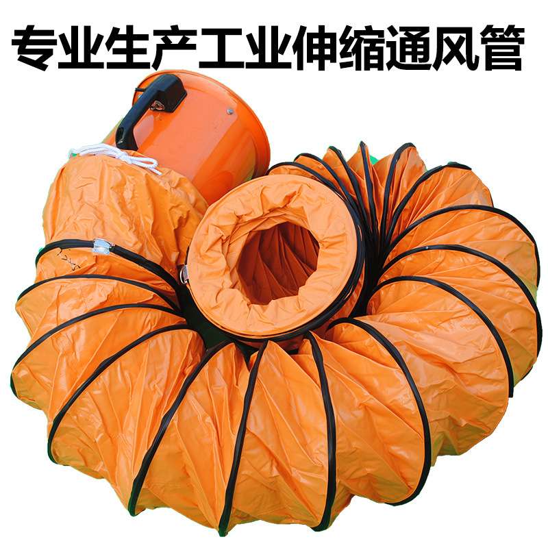 现货风管伸缩黄色矿用油漆通风管道高温PVC帆布排气软管排风管道