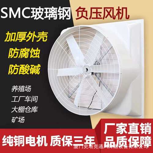 南平车间通风设备＞抽风机 排气 玻璃钢风机弯头