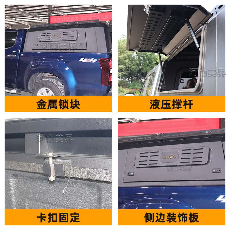 适用isuzu五十铃dmax铃拓瑞迈皮卡车后箱 改装锰钢三开门高平顶盖