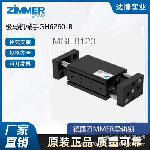 MBPS2001GS1导轨钳制器 原装进口德国ZIMMER   现货供应