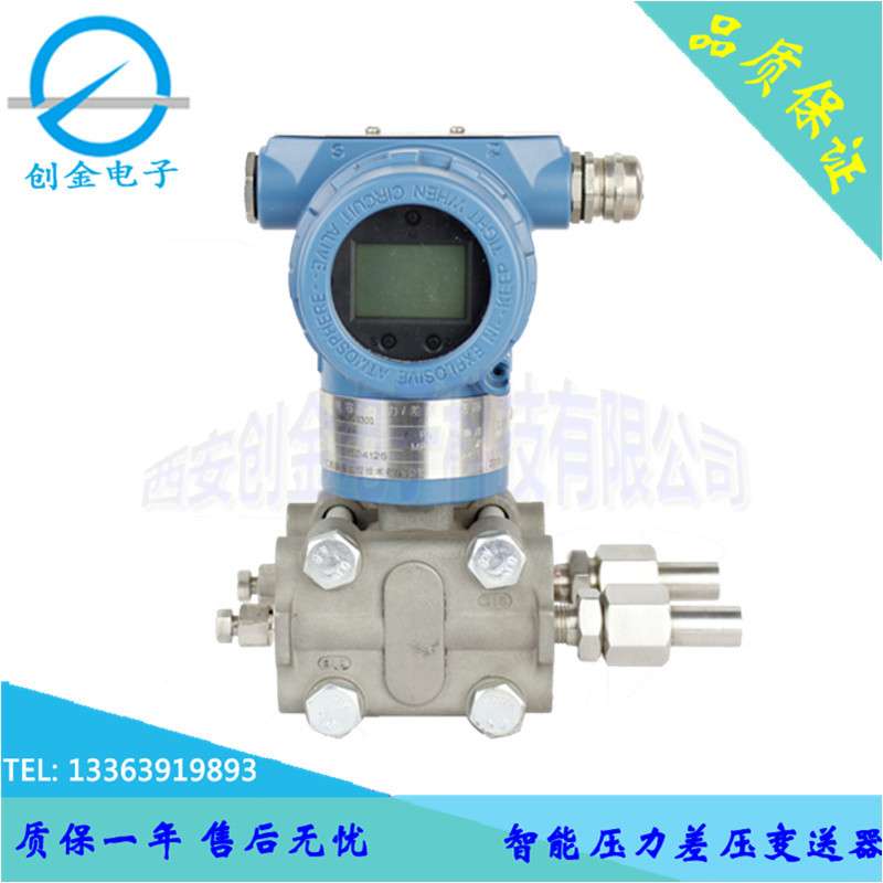 DY1151GP电容式压力/差压变送器  智能3351DP差压力变送器