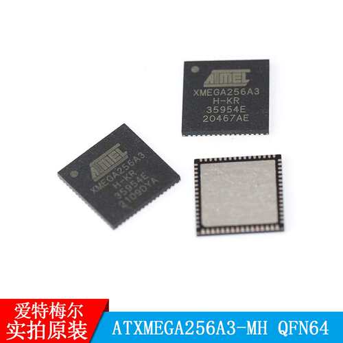 ATXMEGA256A3-MH ATMEL/爱特梅尔 封装QFN64 微控制器 处理器