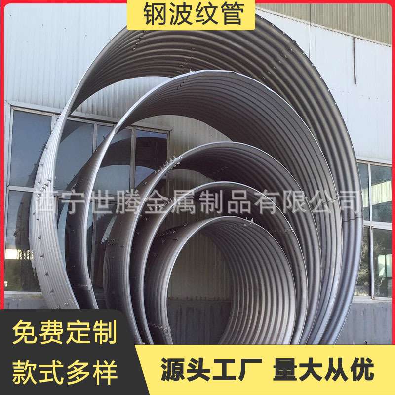 钢制波纹涵管桥梁涵洞隧道加固地埋式螺旋管预应力工程排水管