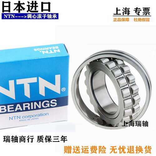NTN22308 22309 22310C B D1 C3 K W33调心滚子轴承钢进口标准件