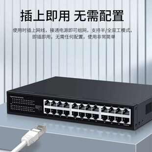 联果以太网交换机24个千兆自适应网口金属外壳即插即用安防监控