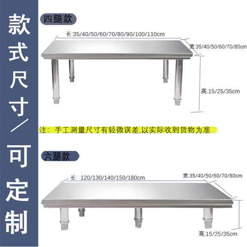 不锈钢地台架厨房一层置物架垫高台架桌面灶台支架收纳防潮地台架