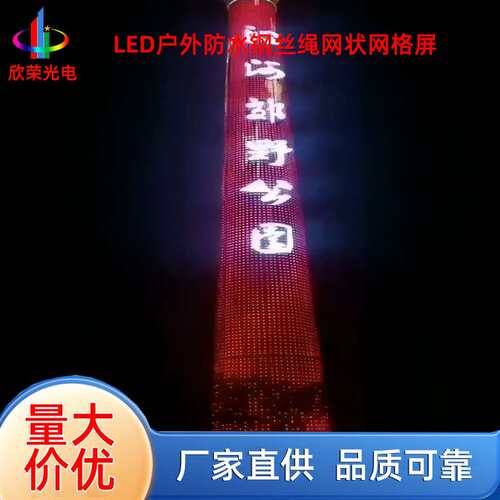天幕LED网格屏户外防水高亮度显示屏夜景彩屏手机智能控制工程