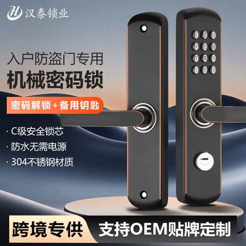 不锈钢机械密码门锁防盗防窥视防水防火c级锁芯环保节能
