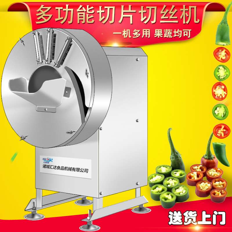现货樱桃萝卜切丝机 全自动黄胡小人参切片机 大产量甜菜切丝机