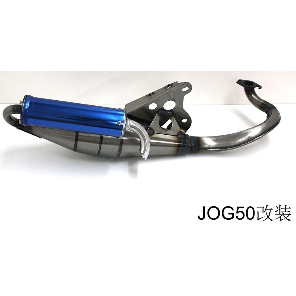 厂家直销DIO50 JOG50 ZX50改装排气管AF18/28期改装大象排气管