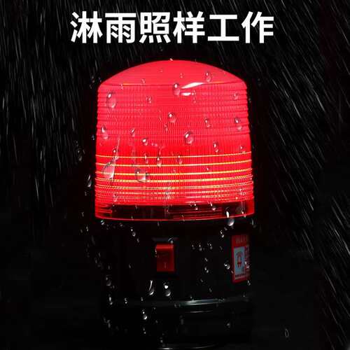 LTD-5088KTJ便携充电式声光报警器音量可调磁吸大分贝警示爆闪灯