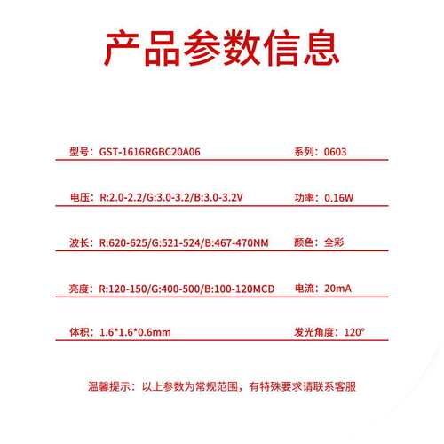 贴片LED灯珠 0603RGB全彩六脚 1616RGB全彩led红蓝绿七彩厂家现货
