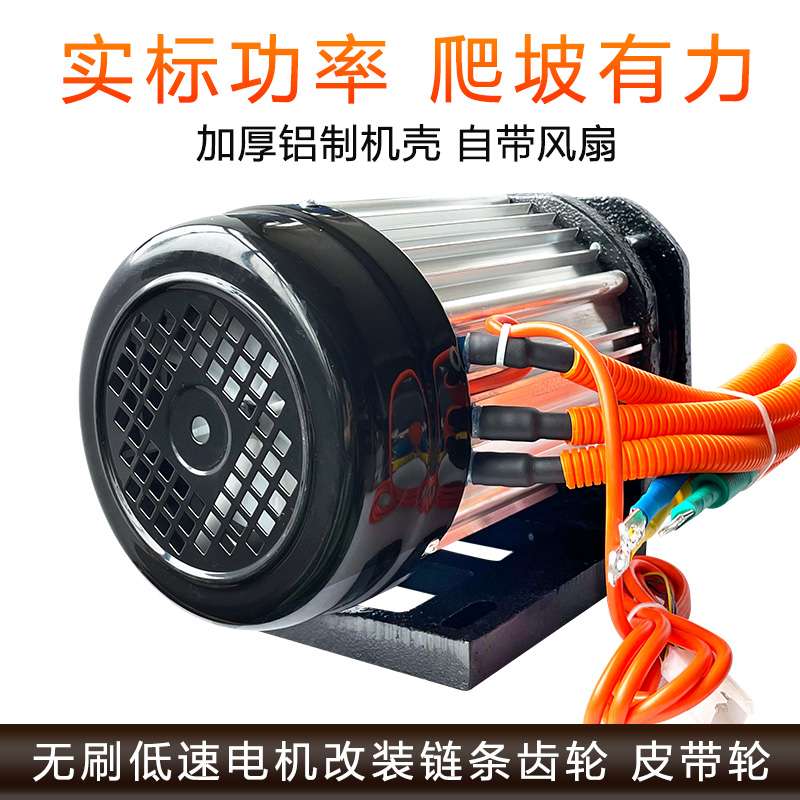大功率载重王改装车直流无刷电瓶电动三轮车中置电机48v60v3000w