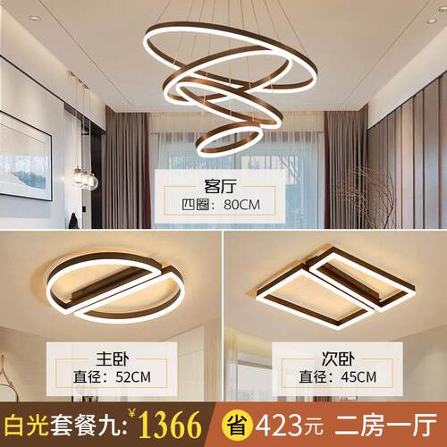客厅灯 灯具客厅简约现代大气吸顶灯led卧室灯餐厅北欧灯饰套餐灯