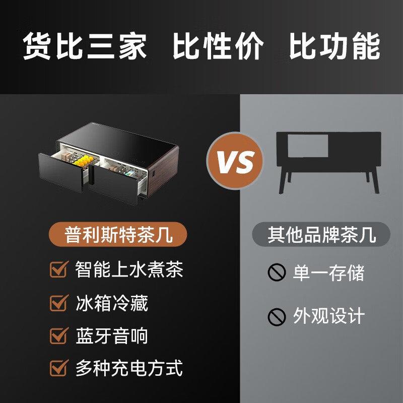 智能冰箱茶几一体带无线充电家用客厅接待泡茶带音响简约茶桌