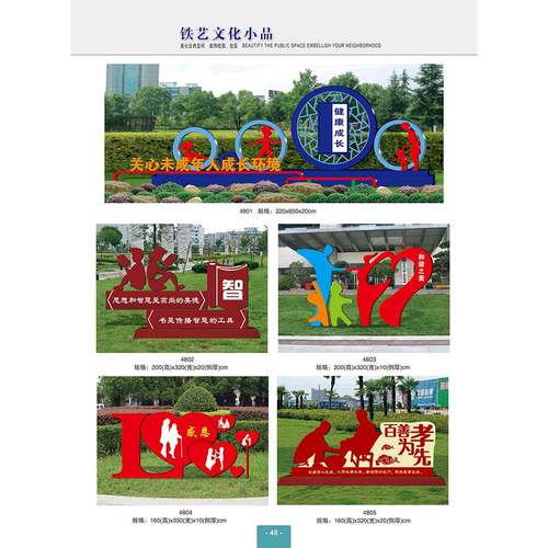 户外不锈钢宣传栏 学校宣传栏 仿古橱窗烤漆公告栏核心价值观标牌