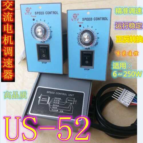 【US210-02】微特微电机马达调速器 电子调速速度控制器US-52