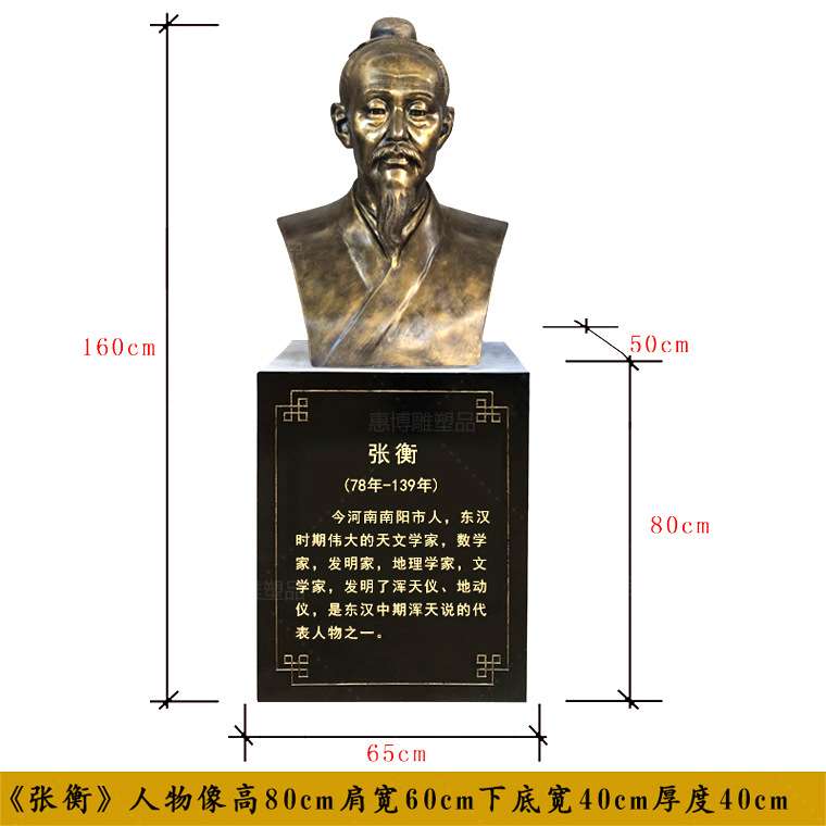 铸铜张衡胸像雕塑玻璃钢校园历史名人地震仪四大发明学校人物雕塑