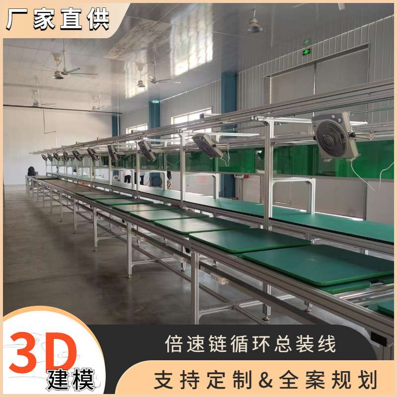 厂供吸尘器左右循环组装生产线家用智能电器类零件装配生产线规划