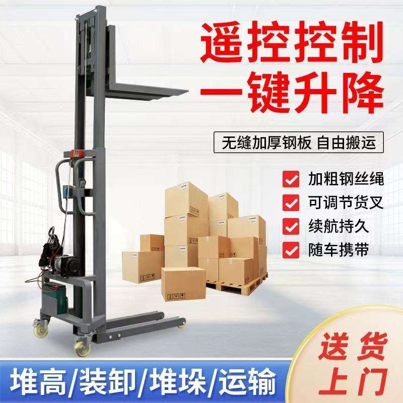 便携式电动装车机灯光舞美航空箱随车叉车装卸搬运神器液压堆高车
