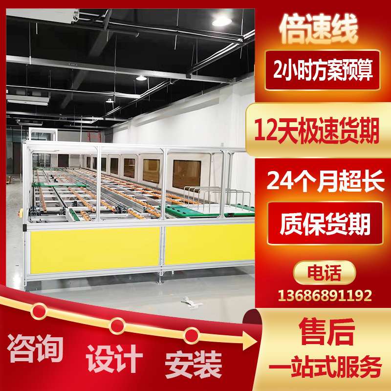 赣州环形倍速链线 逆控一体机倍速链输送线 太阳能控制器组装线
