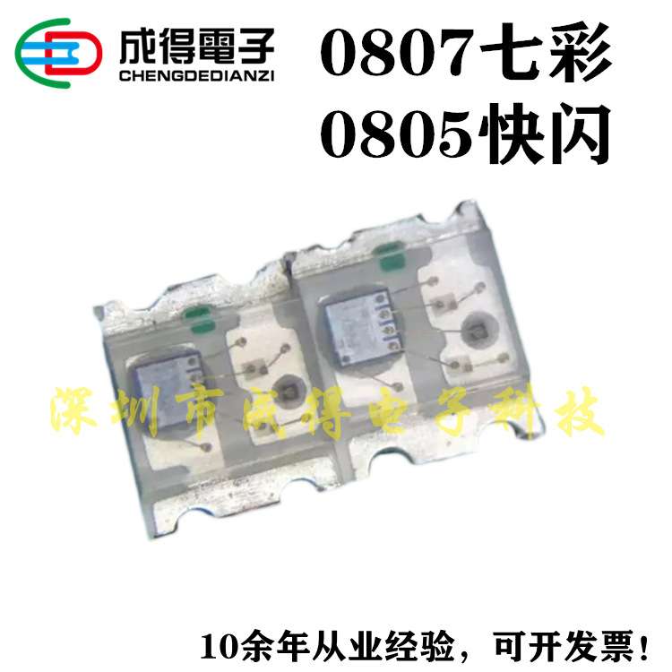 F3/5mm七彩慢闪/快闪 呼吸闪 渐变 自闪LED灯珠 单闪/红蓝绿白紫