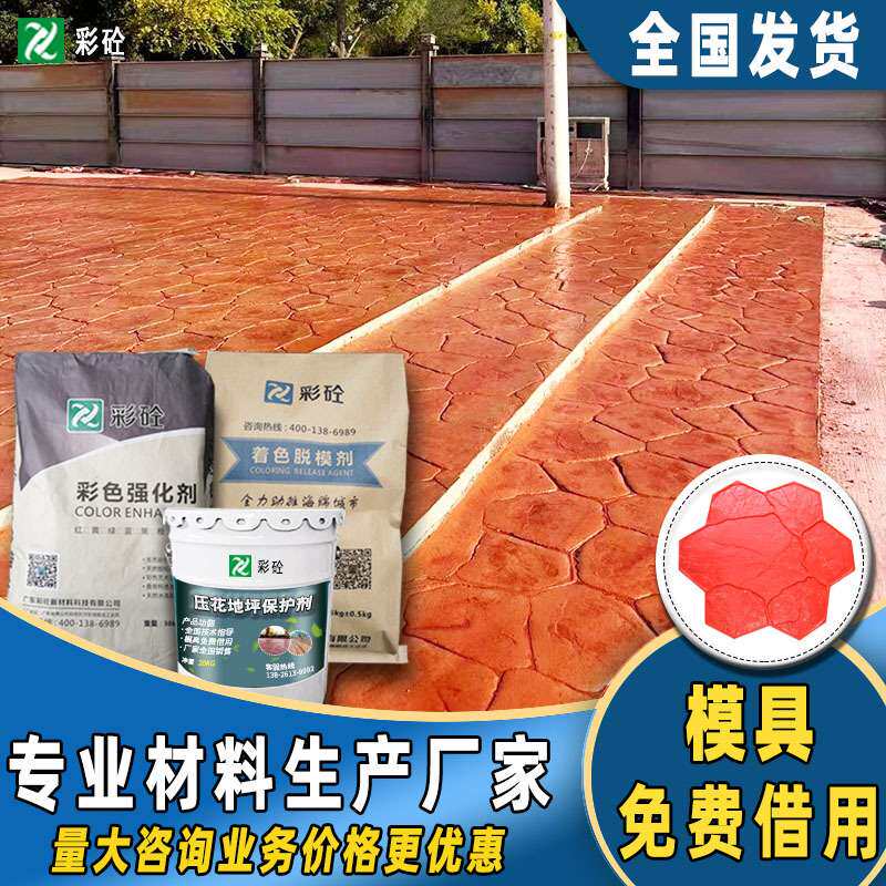 仿古砖混凝土压模压花地坪模具大理石材印花地坪模版压花地坪模具