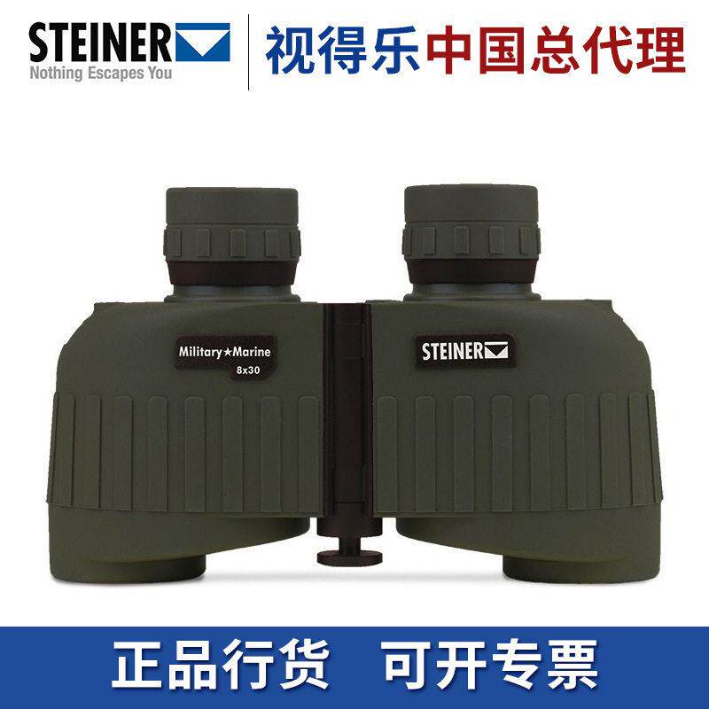 视得乐望远镜2034/视得乐2035/视得乐4477果园户外巡视望远镜