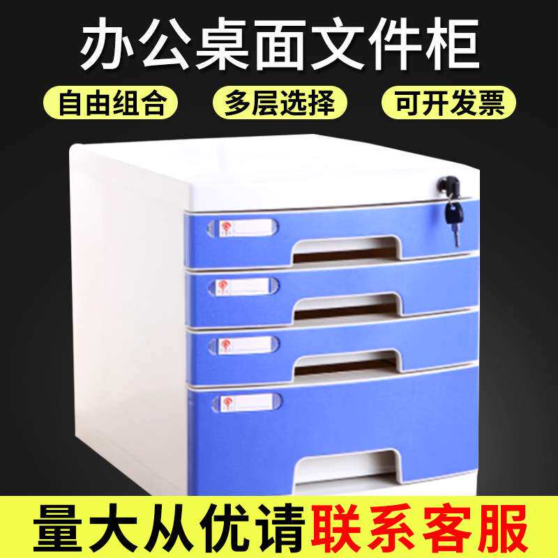a4桌面文件柜文件收纳盒带锁抽屉式资料整理盒收纳柜加厚