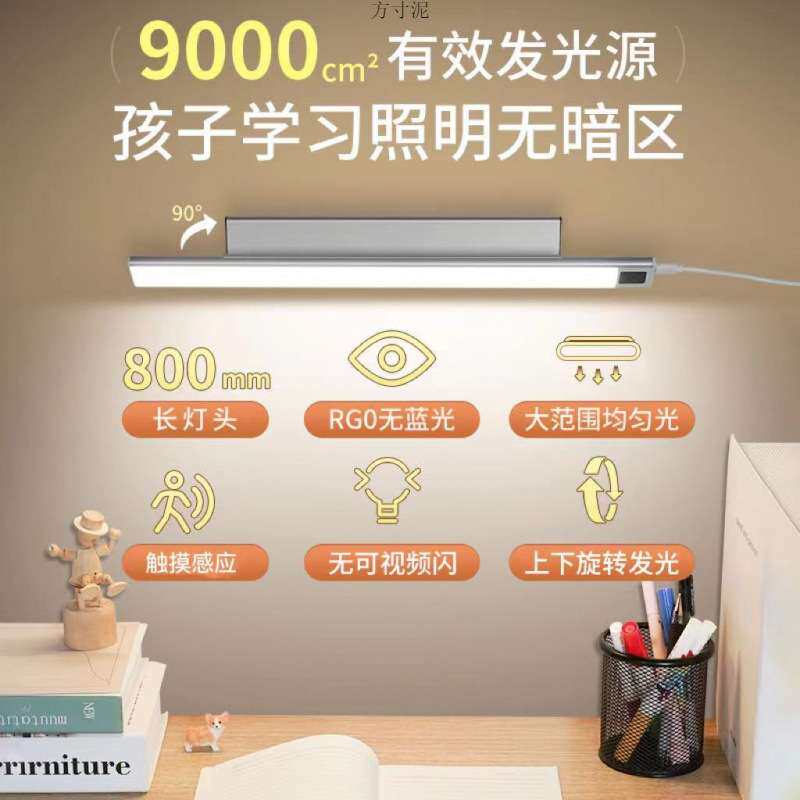 台灯壁挂式led学习台灯全光谱aa级儿童写字书桌长条学习灯工厂