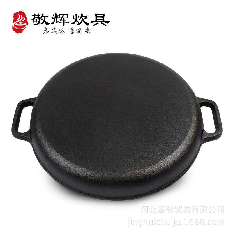 家用煎饼锅无涂层铸铁平底锅牛排煎锅烙饼锅饼铛铁锅电磁炉用