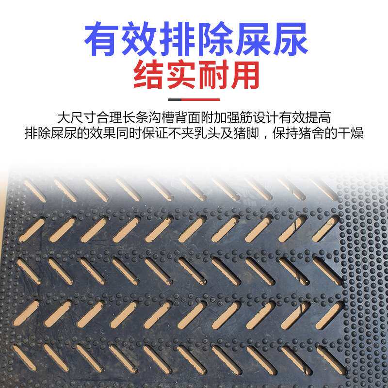 加厚母猪产床防滑橡胶子母垫猪圈床配件大全猪胶垫铺的保温用垫子