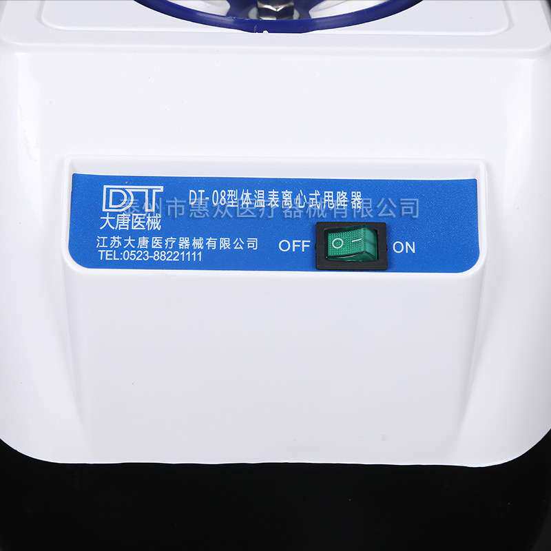 供应 甩降仪 体温表离心式甩降器DT-08型
